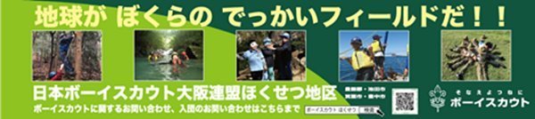 ほくせつ地区ターポリン.jpg