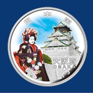 地方自治法施行60周年記念貨幣(大阪府).jpg