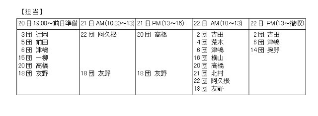 環境展2014担当.jpg